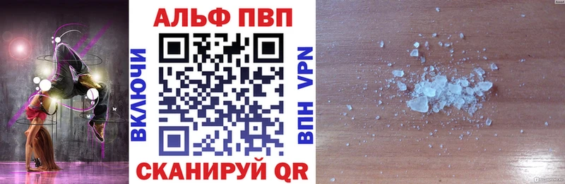 Купить  Козельск  APVP кристаллы 