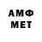 МЕТАМФЕТАМИН витя V Dang
