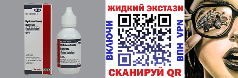 Бутират BDO  Купить где  Козельск 