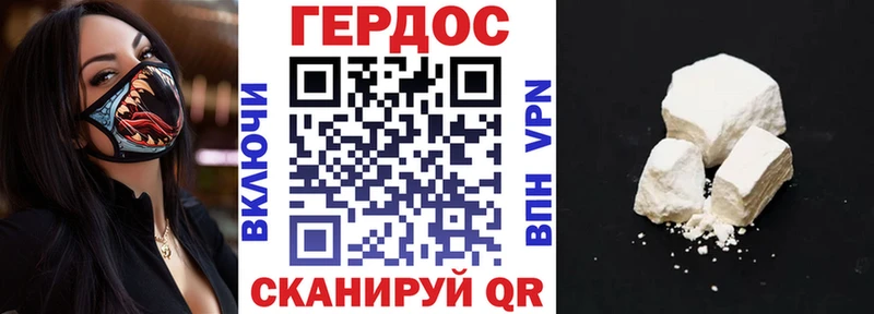 ГЕРОИН VHQ  Купить  Козельск 