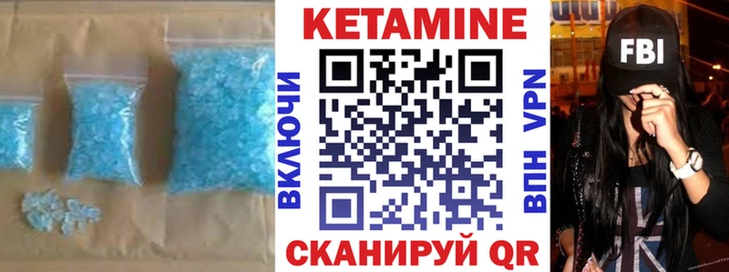 КЕТАМИН VHQ  Купить где  Козельск 